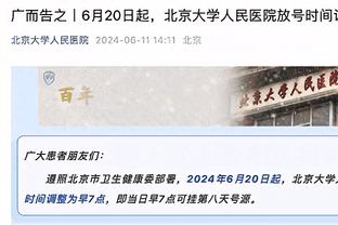 ?️差40分⌛詹姆斯会在哪一场迎来4万分里程碑？下一场有戏？